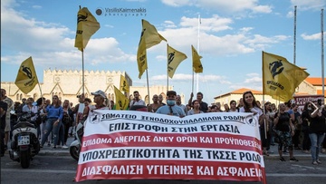Σωματείο Ξενοδοχοϋπαλλήλων: «Οι εργαζόμενοι της Ρόδου έστειλαν μήνυμα σε κυβέρνηση και εργοδότες»