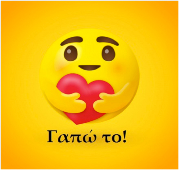 Δια χειρός Αλέξανδρου Κατσαρά