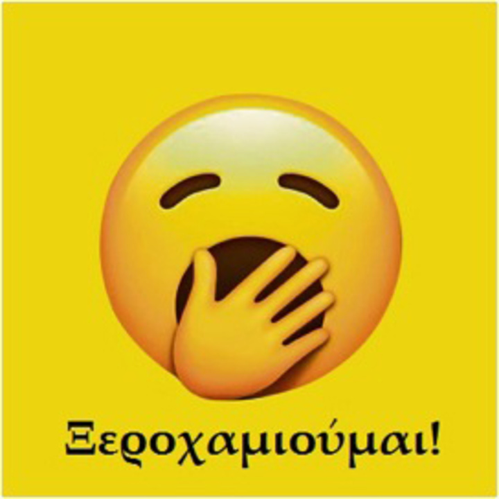 Δια χειρός Αλέξανδρου Κατσαρά