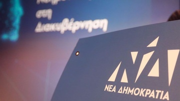 Κατέθεσε την υποψηφιότητα της για την προεδρία της Νέας Δημοκρατίας Δωδεκανήσου η Ευτυχία Χαραλαμποπούλου