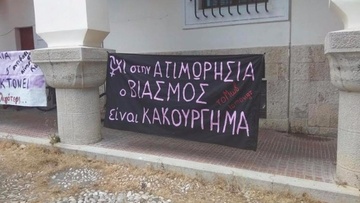 Τεταμένο το κλίμα στη δίκη για τον βιασμό της 19χρονης ΑΜΕΑ