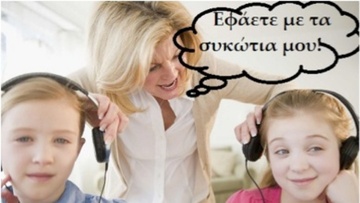 Ροδίτικο γλωσσάρι: Εφάετε με τα συκώτια μου!