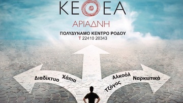 Εκδηλώσεις με αφορμή την Παγκόσμια Ημέρα κατά των Ναρκωτικών