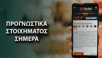 Ευκαιρία για Κατσικάρη και σία