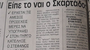 Flashback: Όταν ο Γιώργος Σκαρτάδος οριστικοποιούσε τη μεταγραφή του στον Ιάλυσο