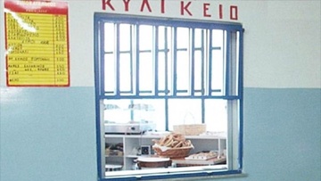 Φωνή απόγνωσης  από 75 οικογένειες της Ρόδου  που λειτουργούν τα σχολικά κυλικεία 