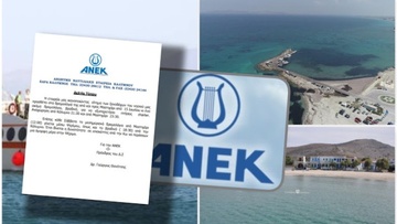 Νέα δρομολόγια προσθέτει η ΑΝΕΚ για Ψέριμο και Μαστιχάρι