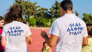 Στο Πανελλήνιο Κ16 η Δάφνη Ρόδου