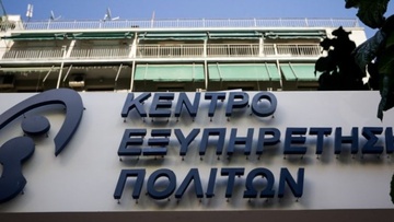 Εξυπηρέτηση των πολιτών από τα ΚΕΠ και με βιντεοκλήση