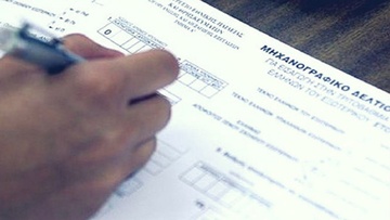 Πανελλαδικές: Πτώση βάσεων σε νομικές και ιατρικές σχολές «βλέπουν» οι ειδικοί