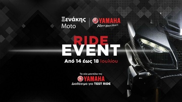 H Ξενάκης Moto  υποδέχεται τη YAMAHA   με ένα μοναδικό sales event 5 ημερών!