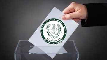 Νέα διοίκηση στον Κυνηγετικό Σύλλογο της Ρόδου
