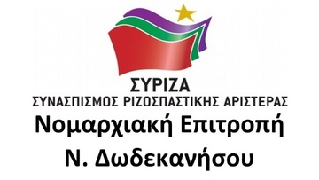 Σφοδρή επίθεση της Ν.Ε του ΣΥΡΙΖΑ σε βάρος ιδιοκτήτη τηλεοπτικού σταθμού 