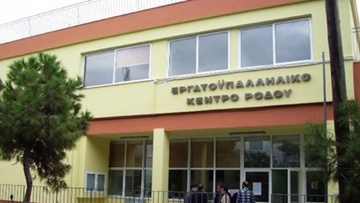 Στη Ρόδο οι πρόεδροι  των Εργατικών Κέντρων Κρήτης