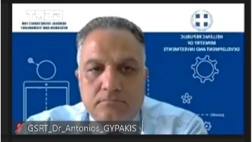 Το Πανεπιστήμιο Αιγαίου πραγματοποίησε διαδικτυακή εκδήλωση (webinar)