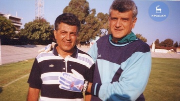 Flashback: Κάλλιστος Διακογεωργίου- Γιώργος Γιαννόπουλος πριν περίπου 20 χρόνια