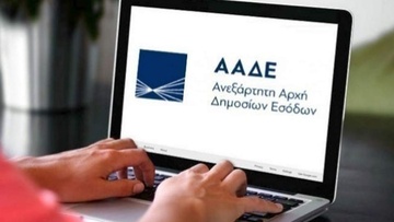 Διπλασιάστηκε η χρήση του Taxisnet  τους τελευταίους επτά μήνες