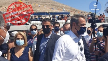 Ο πρωθυπουργός της χώρας Κυριάκος Μητσοτάκης τίμησε σήμερα από τη Χάλκη τη μνήμη, το έργο και τη λεβεντιά του Δημήτρη Κρεμαστινού