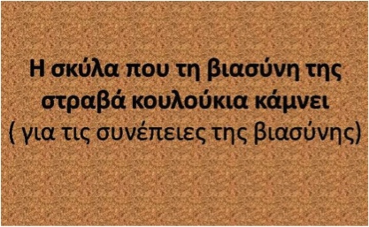Δια χειρός Αλέξανδρου Κατσαρά