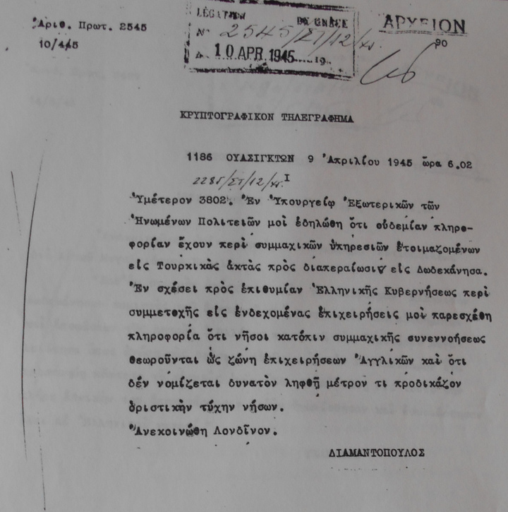 Κρυπτογράφημα για τις  πληροφορίες που είχαν οι  Ηνωμένες Πολιτείες για την  κατάληψη των Νησιών 