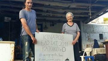 Οι ερημίτες του Αιγαίου  απειλούνται από τις ανεμογεννήτριες