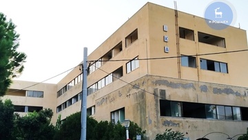 Στον «αέρα» ο διαγωνισμός για το παλιό κτήριο του ΙΚΑ 