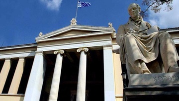 Διδασκαλία 24 ξένων γλωσσών από το Εθνικό και Καποδιστριακό Πανεπιστήμιο Αθηνών