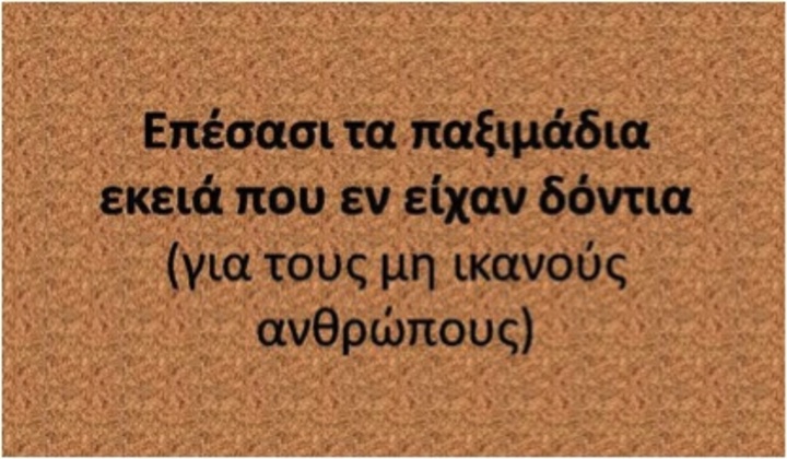Δια χειρός Αλέξανδρου Κατσαρά