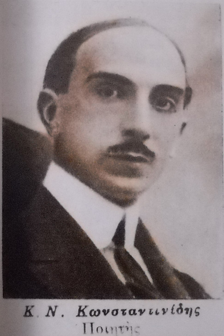 Ο ποιητής της Ρόδου  Κ. Ν. Κωνσταντινίδης 