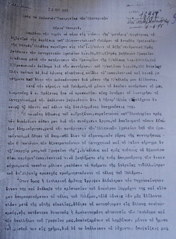 Επιστολή του μητροπολίτη στο υπ. Εξ-6.6.1945 