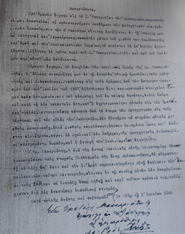 Επιστολή του μητροπολίτη Ρόδου Αποστόλου στον Πατριάρχη-1.6.1945 