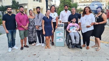 Τρεις κάδοι στο κέντρο της Ρόδου για συλλογή πωμάτων για τον σύλλογο ΠΑΜΕΑ