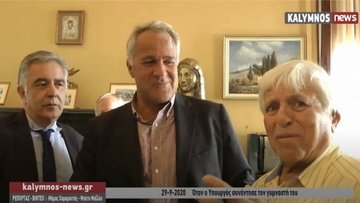 Όταν ο Υπουργός Μάκης Βορίδης συνάντησε στην Κάλυμνο τον Γυμναστή των μαθητικών του χρόνων