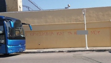 Παράγινε το κακό με τα συνθήματα στην πόλη της Ρόδου