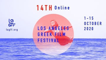 Ο Γ.Γ. Απόδημου Ελληνισμού Γ. Χρυσουλάκης άνοιξε το Φεστιβάλ Ελληνικού Κινηματογράφου του Λος Άντζελες