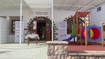 Εγκαινιάστηκε ο πρώτος  παιδικός σταθμός της Πάτμου