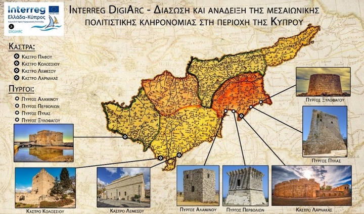 Μεσαιωνικός χάρτης της Κύπρου με τα οκτώ μνημεία, τέσσερα κάστρα και τέσσερεις πύργους.