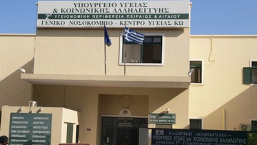 Covid-19: Στη μάχη και τα Κέντρα Υγείας της Δωδεκανήσου