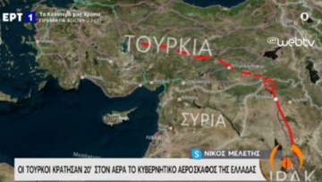 Τουρκία άνευ ορίων : Κράτησαν 20 λεπτά στον αέρα το αεροπλάνο του Δένδια