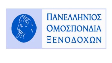 Στο δσ της Πανελλήνιας Ομοσπονδίας Ξενοδόχων εξελέγησαν οι κ.κ. Γ. Χατζής και Κ. Σβύνου