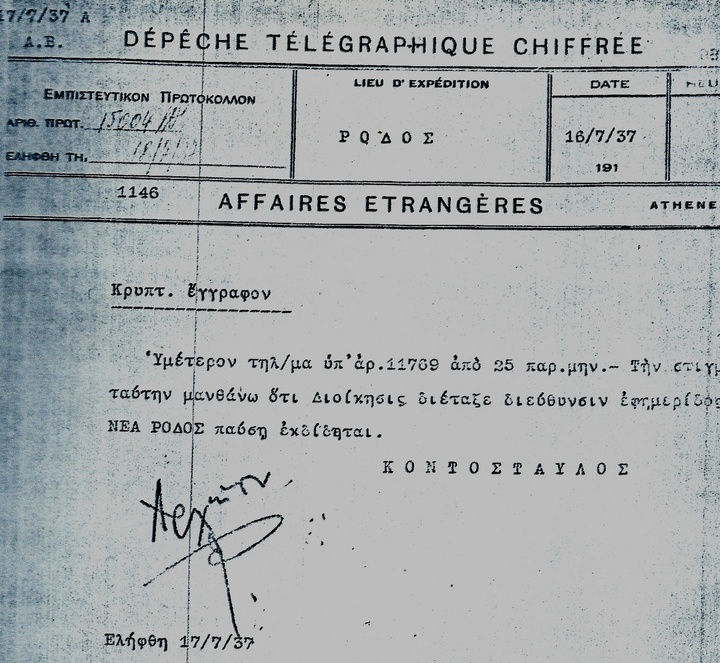 Κρυπτογράφημα του Προξενείου της Ελλάδος στη Ρόδο,  τη στιγμή που διετάχθη το κλείσιμο της «Νέας Ρόδου».  Μεγάλες στιγμές!..  