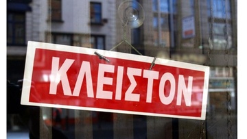 Κλειστά τα καταστήματα στη Ρόδο την Δευτέρα 14 Νοεμβρίου 