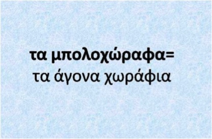 Δια χειρός Αλέξανδρου Κατσαρά