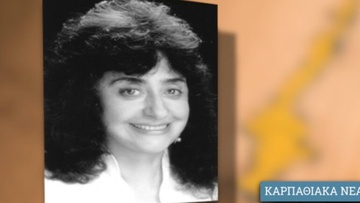 Αφροδίτη Ματσάκη, η Καρπαθιά διεθνώς αναγνωρισμένη ψυχοθεραπεύτρια