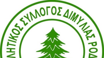 Ατρόμητος Διμυλιάς: Αναστέλλουν τις προπονήσεις