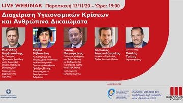 Live Webinar από την Ελληνική Προεδρία του Συμβουλίου της Ευρώπης  και το Μητροπολιτικό Κολλέγιο