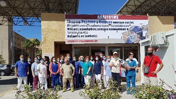 Να παρθούν τώρα μέτρα για την ενίσχυση των δομών υγείας ζητούν οι εργαζόμενοι του Γενικού Νοσοκομείου Ρόδου