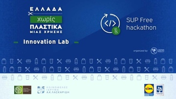 Με την υποστήριξη της LIDL ΕΛΛΑΣ ο πρώτος Μαραθώνιος καινοτομίας ανάπτυξης λύσεων και εφαρμογών για μια ζωή χωρίς πλαστικά  μιας χρήσης