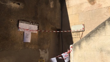 Να ληφθούν  μέτρα ασφαλείας στο Κτηματολόγιο Ρόδου ζητούν οι εργαζόμενοι