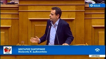 Ν. Σαντορινιός: «Στα αζήτητα της Κυβέρνησης επιστήμονες, ελεύθεροι επαγγελματίες και αυτοαπασχολούμενοι»